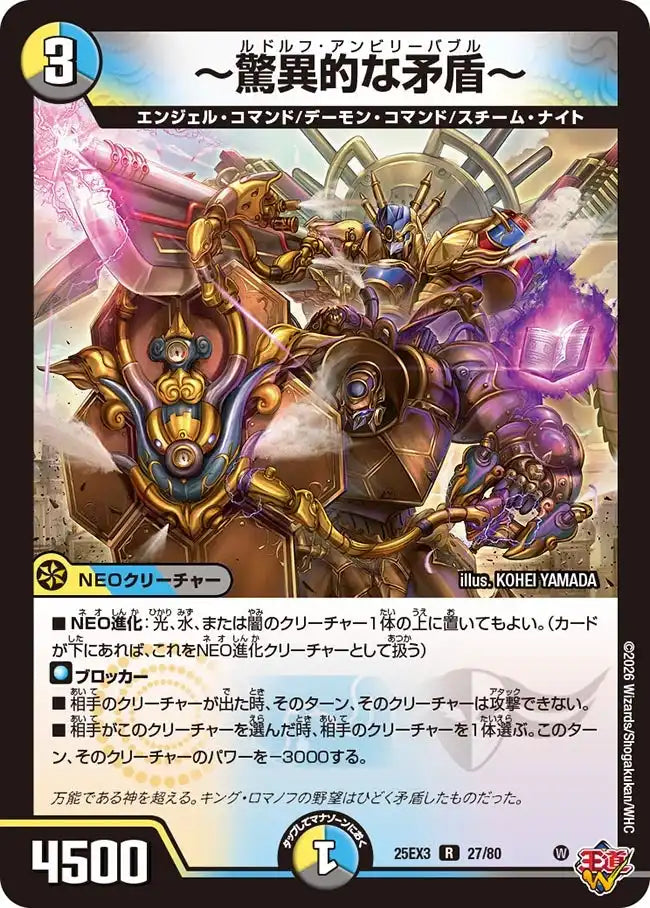 デュエルマスターズ E1E2E3 まとめ売り デュエルマスターズ E1E2E3