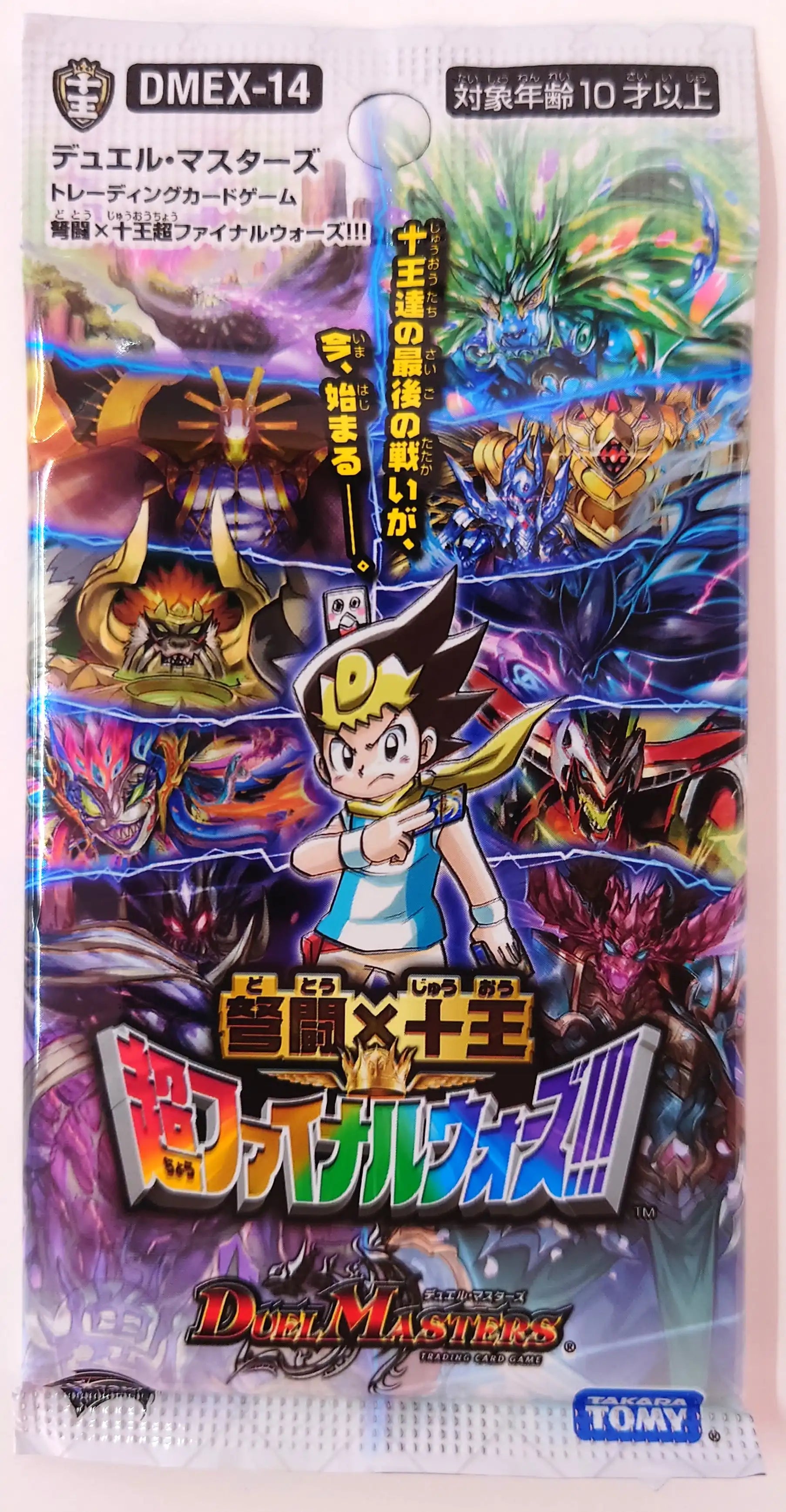 弩闘×十王 超ファイナルウォーズ!!![DMEX-14](1パック) | 国内最大級 