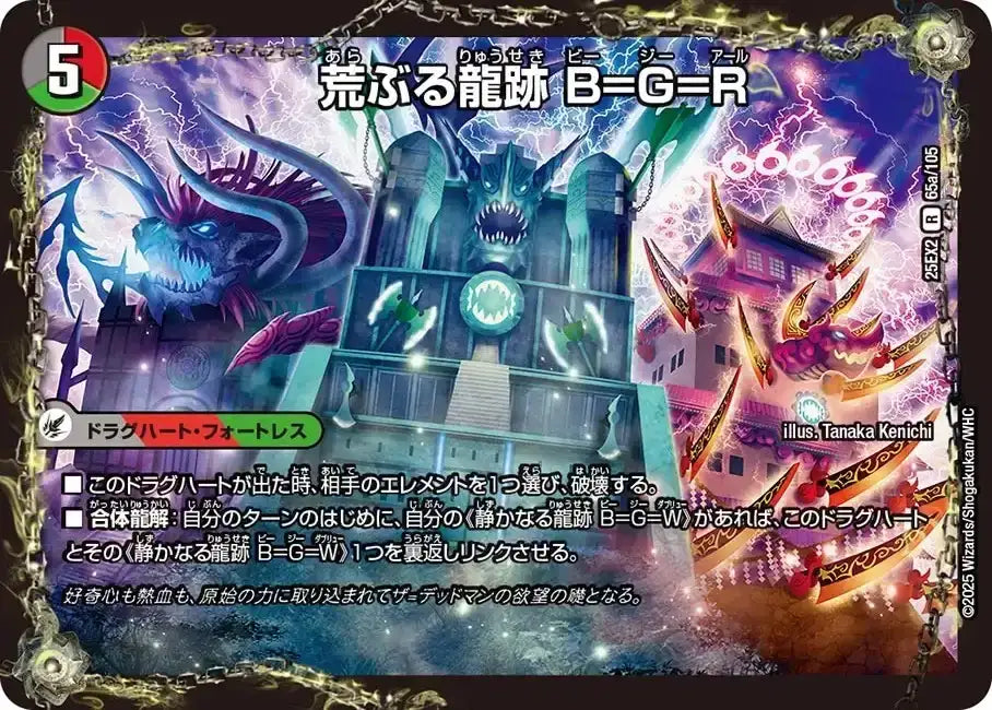 強靭な龍脈を生み出す龍神の王様4体【大業を成し遂げたいあなたへ】 龍神の王様 ありのままで豊かになる 宇宙とつながる魂の成功法則