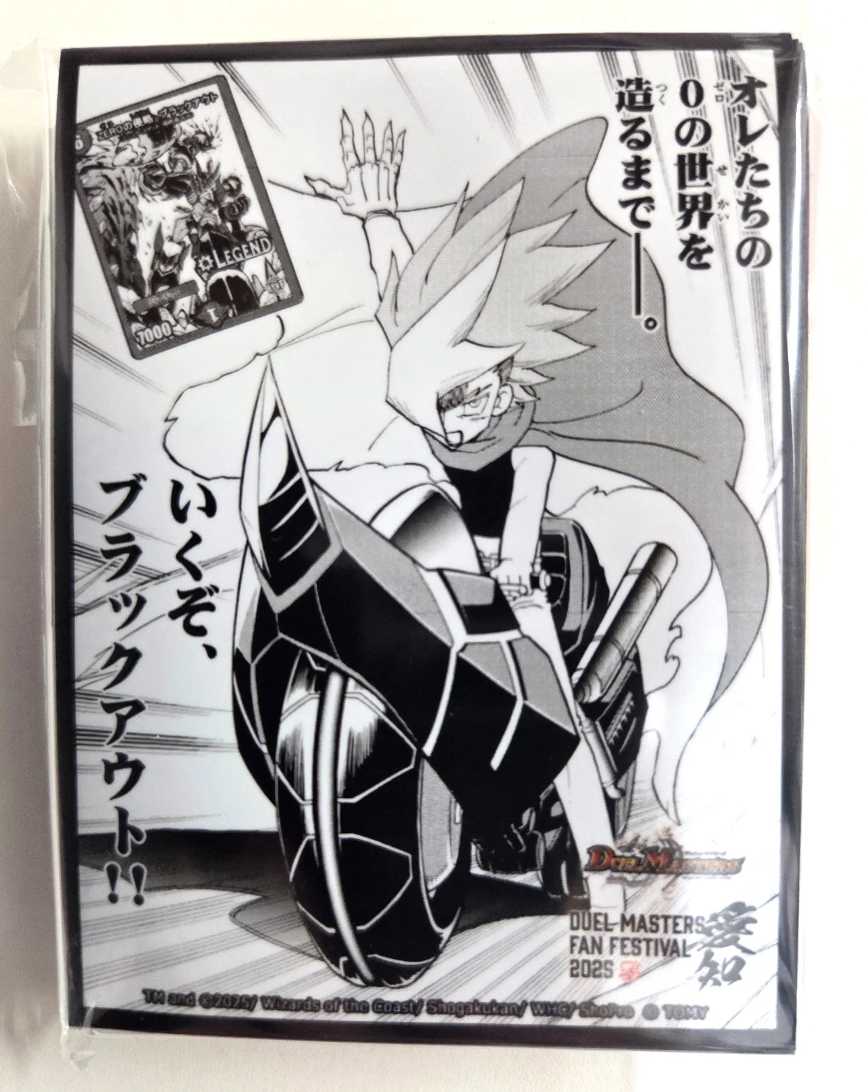 デュエマファンフェスティバル限定 月下の死神 スリーブ　2個セット デュエマファンフェスティバル限定 月下の死神 スリーブ 2個セット