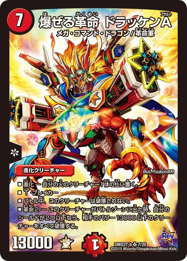 デュエマ DMD27 2個セット 楽天市場】デュエルマスターズ DMD-27 14 SR