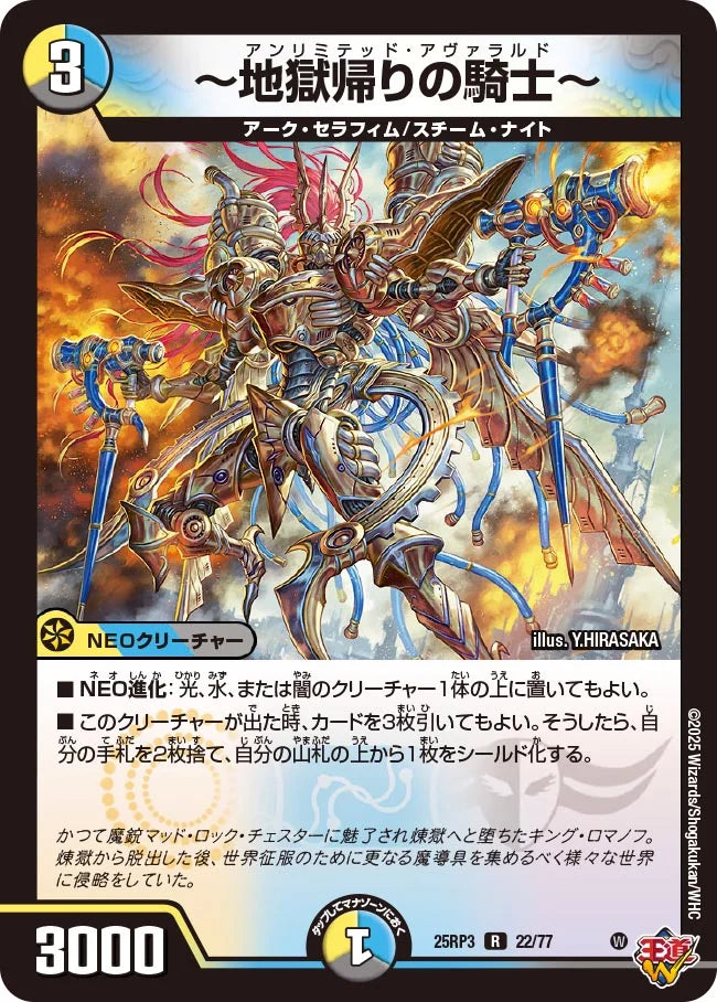 デュエマ デュエルマスターズ 地獄帰りの騎士 WINNER プロモ 4枚セット デュエマ デュエルマスターズ 地獄帰りの騎士 WINNER プロモ 4枚