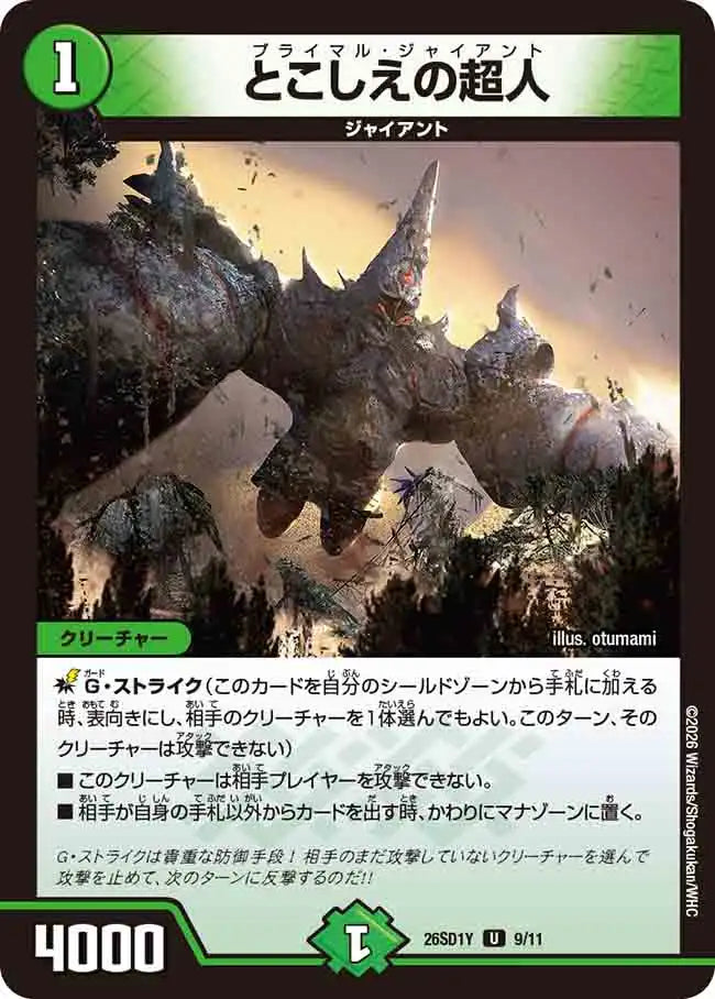 M*e様 デュエルマスターズ とこしえの超人 51udZLxYnFL._AC_UF350,
