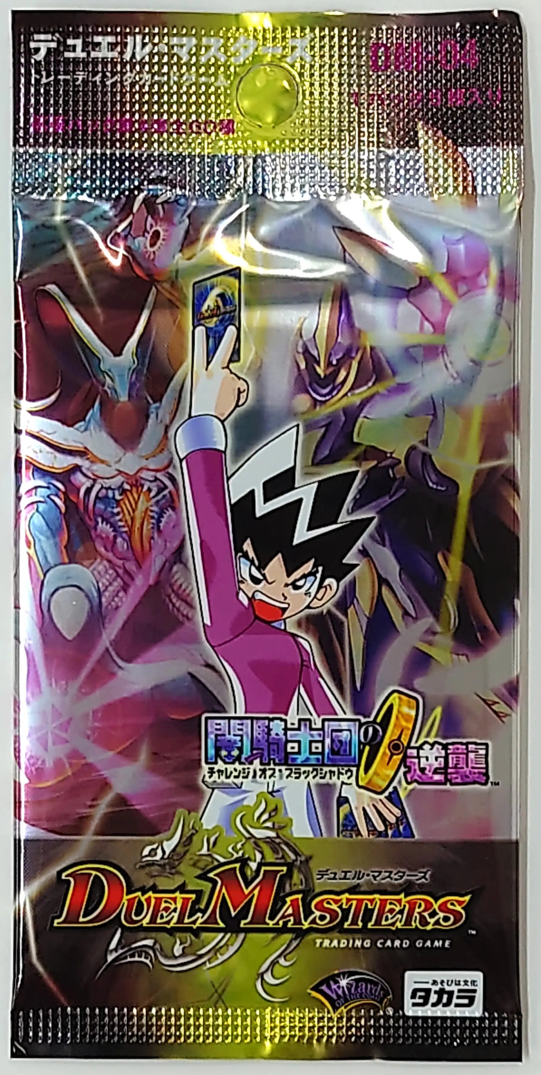 デュエル・マスターズ DM-04　闇騎士団の逆襲 第4弾「闇騎士団の逆襲」[DM-04](1パック) | 国内最大級デュエル