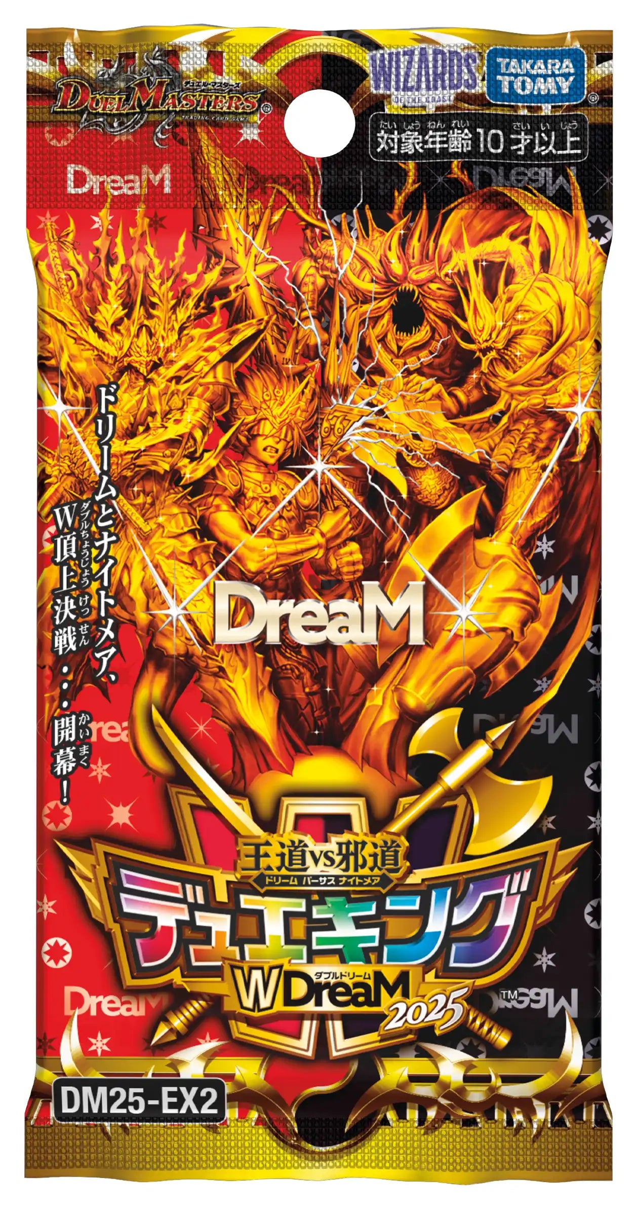 デュエル・マスターズ デュエキングWDreaM 2025 シュリンク付15box デュエル・マスターズ デュエキングWDreaM 2025 シュリンク付15box
