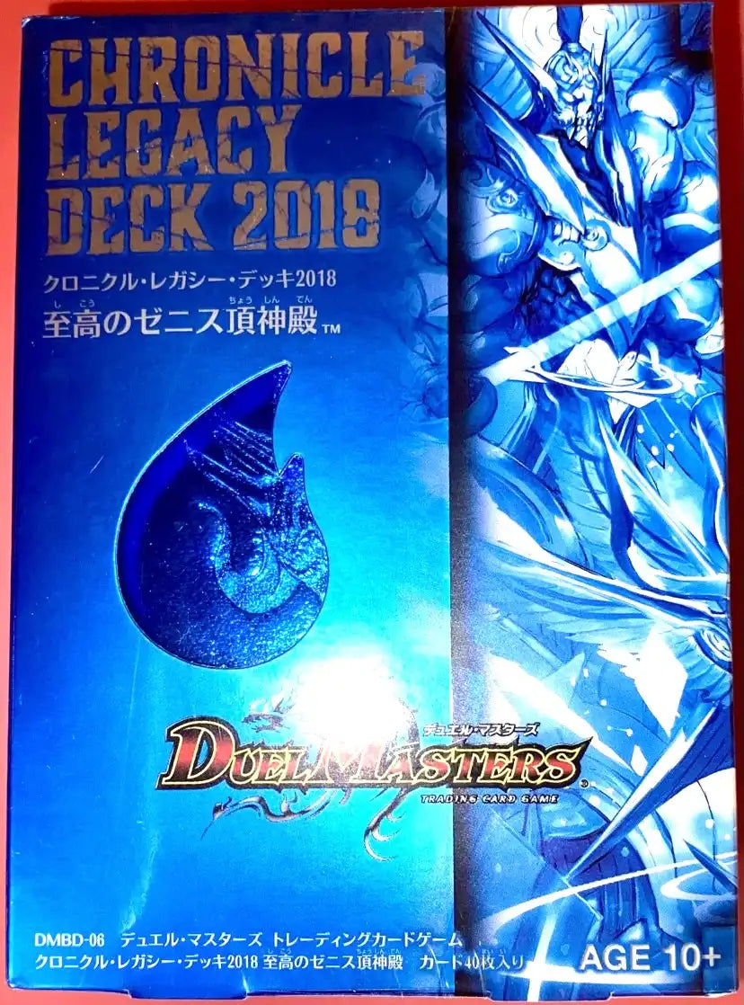 至高のゼニス頂神殿　クロニクルレガシーデッキ2018 DMBD-06 クロニクル・レガシー・デッキ2018 至高のゼニス頂神殿