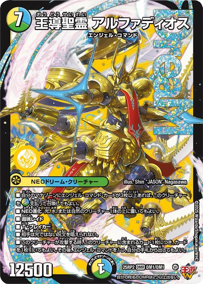 王導聖霊アルファディオス 4枚 トリーヴァアルファディオスなどに tbup51diQOuBXQd6KhlB0i6huivRUr