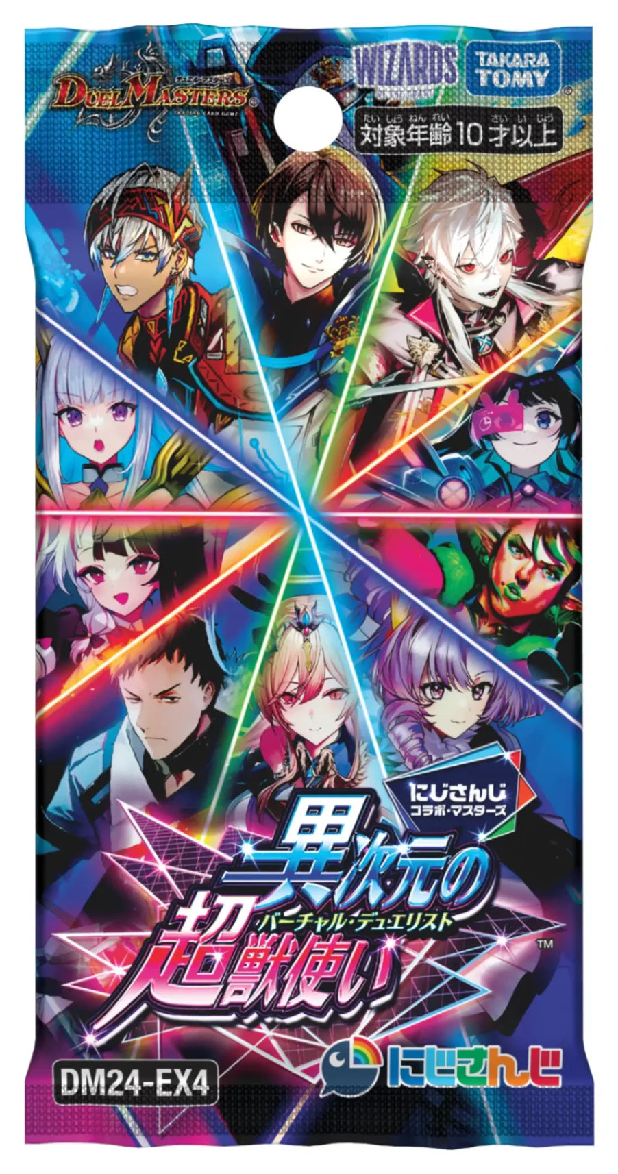 DM24-EX4 デュエル・マスターズTCG にじさんじコラボ