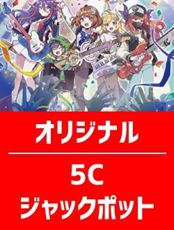 ハレスリーデッキ】5Cジャックポット【オリジナル】 | 国内最大