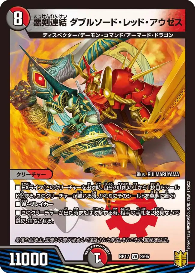 キラーチューン・レッドシール PSE、ラウドネスウォー SEC 2枚セット キラー【R】{OP05-064}