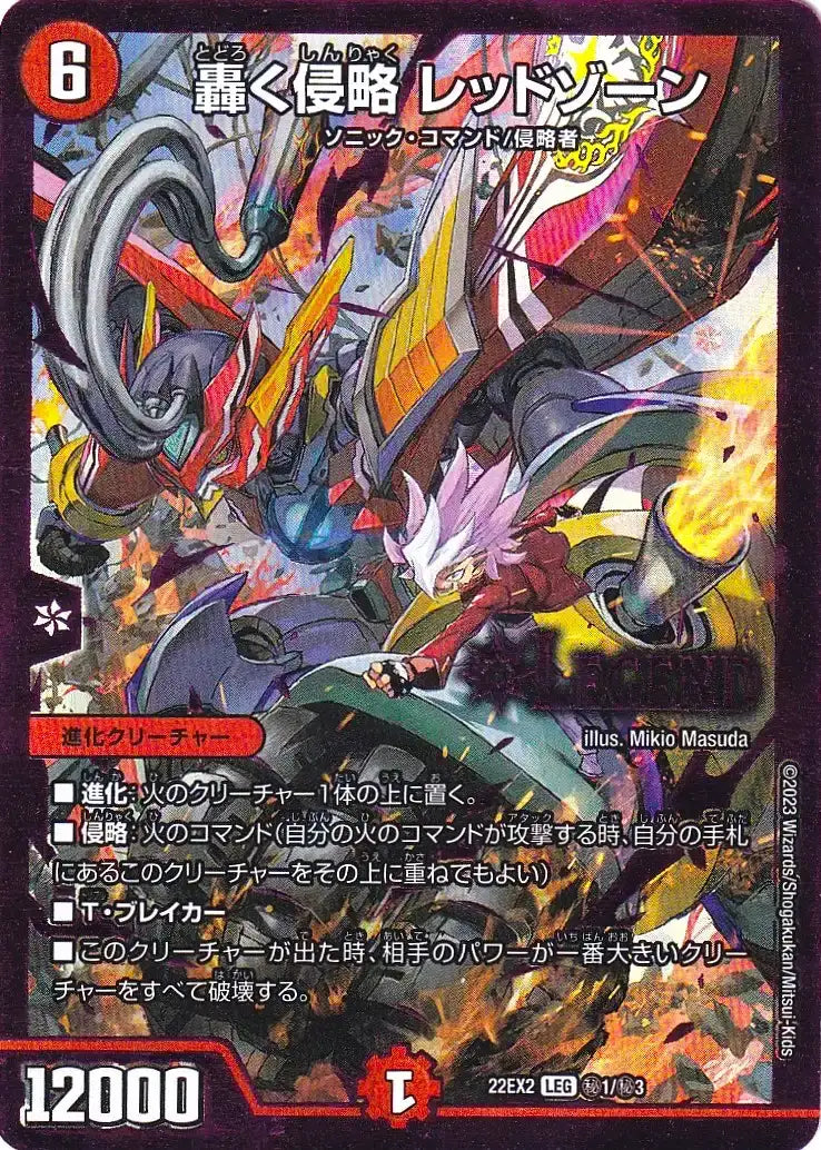 轟く侵略レッドゾーン 紫シク ヒーローレア 傷あり 轟く侵略 轟く侵略レッドゾーン 紫シク ヒーローレア 傷あり 轟く侵略