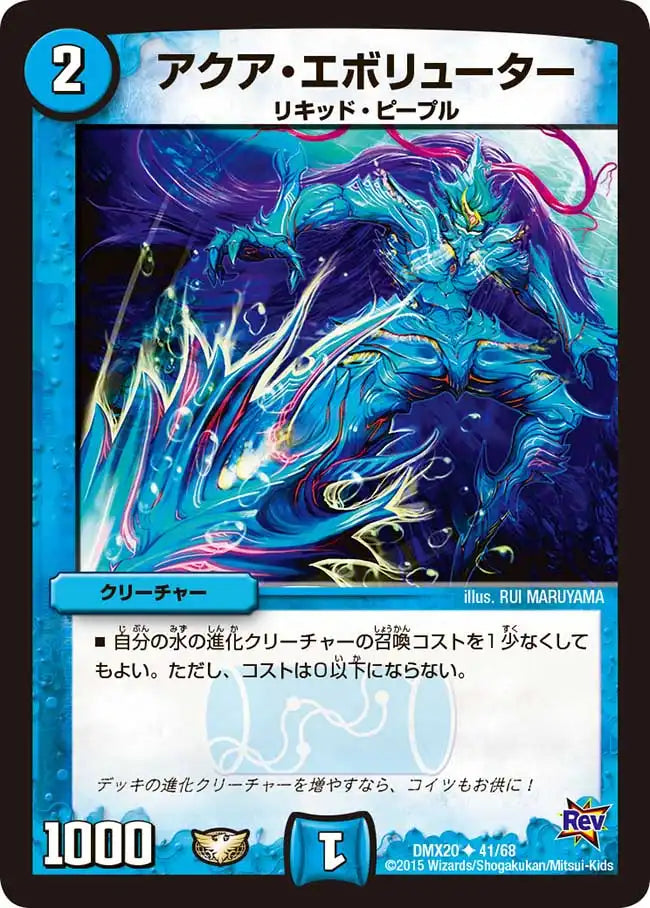 デュエルマスターズ アクア・シューター Amazon.co.jp: デュエル