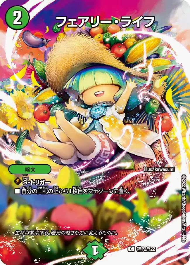 【デュエマ】ヨビニオンマルル×2、フェアリーReライフ×4、地龍神の魔陣×2 デュエマ】ヨビニオンマルル×2、フェアリーReライフ×4、地龍神の魔陣×2