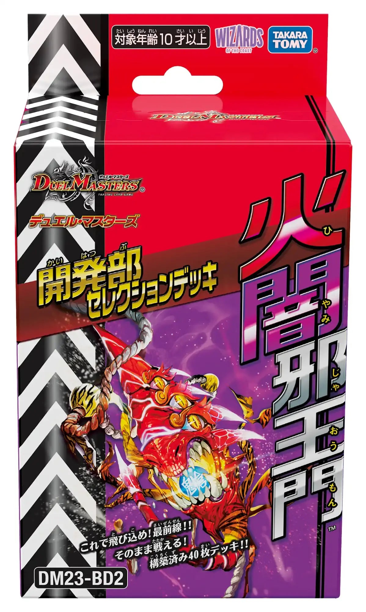 デュエマ 邪神vs邪神 4box、キャラプレミアムデッキ 2個(外箱無 デュエマ 邪神vs邪神 4box、キャラプレミアムデッキ 2個(外箱無