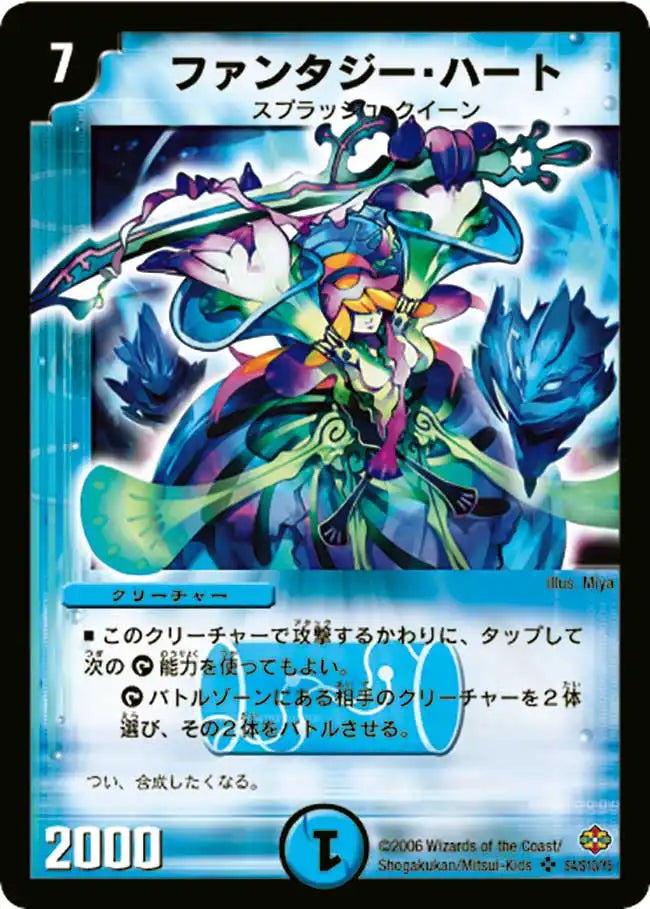 dm-19 sr全種 ファンタジー・ハート》SR【DM-19】[S4/S10] | 国内最大級デュエル