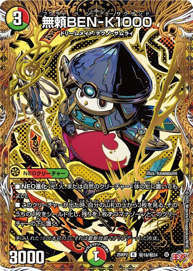 デュエルマスター全部で25枚ほど タカラトミー デュエル・マスターズTCG いきなりつよいデッキ 技
