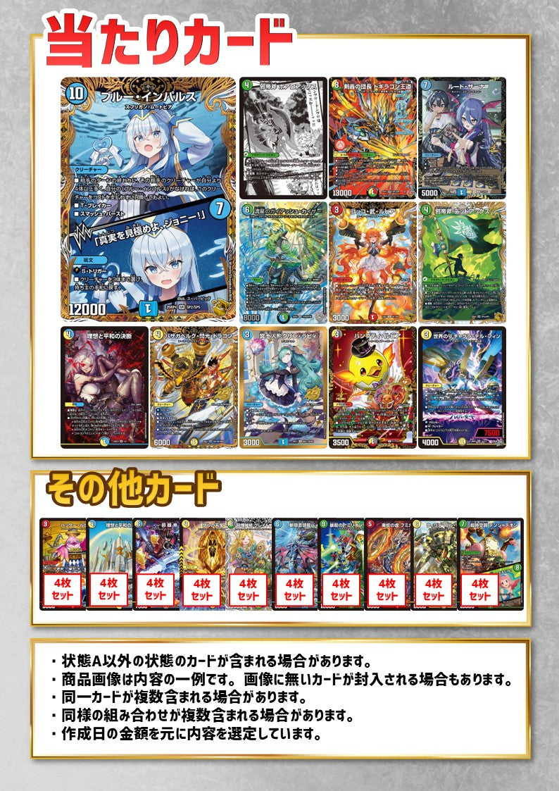 雨音静香 6月限定オリパ 3,000円ver.