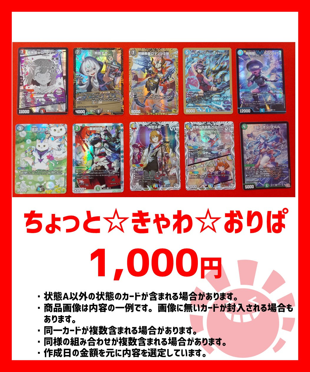 ちょっと☆きゃわ☆おりぱ