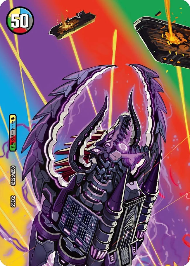 《龍魂遺跡 グリーネ / 極真龍魂 オール・オーバー・ザ・ワールド》R【DM25-EX2】[超32/超50]