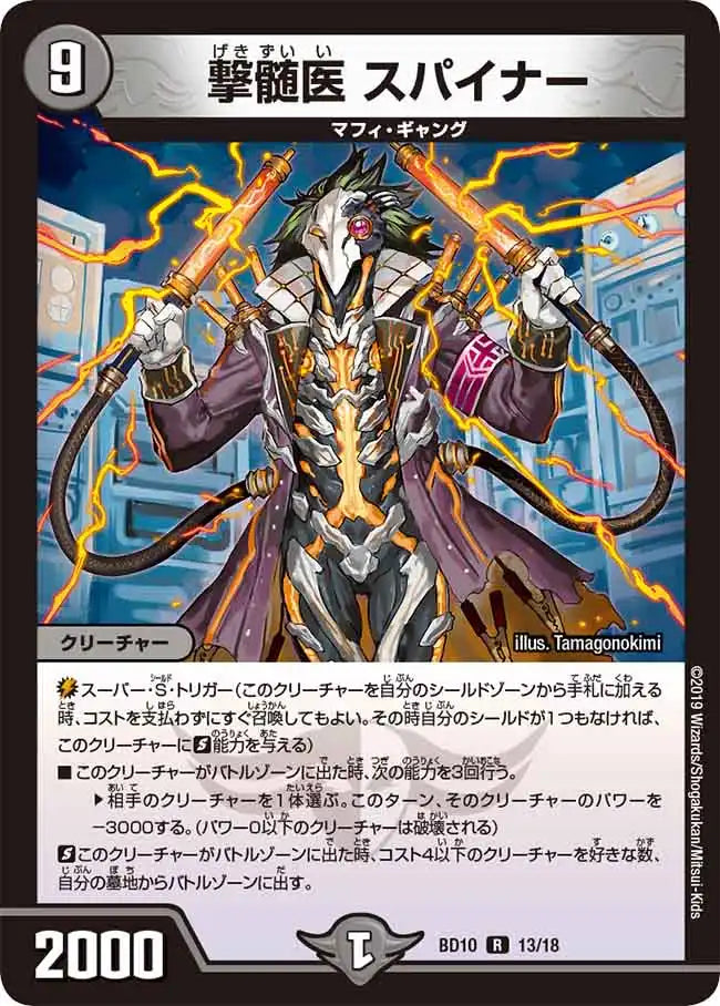 アルティメット・クロニクル・デッキ 2019「SSS!! 侵略デッド