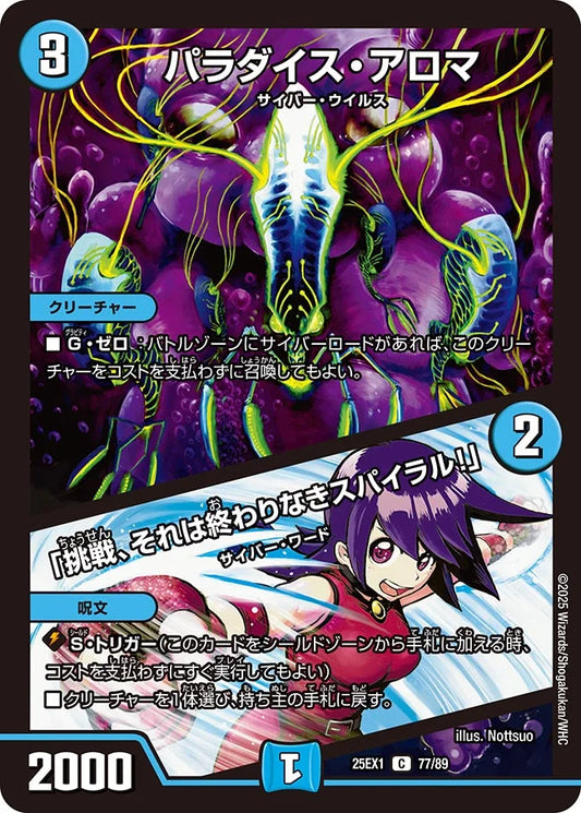 青単サイバー(シュトラ入り) ⭐︎おまけ付き⭐︎ 新弾特集 青単サイバー(シュトラ入り) ⭐︎おまけ付き⭐︎ 新弾特集