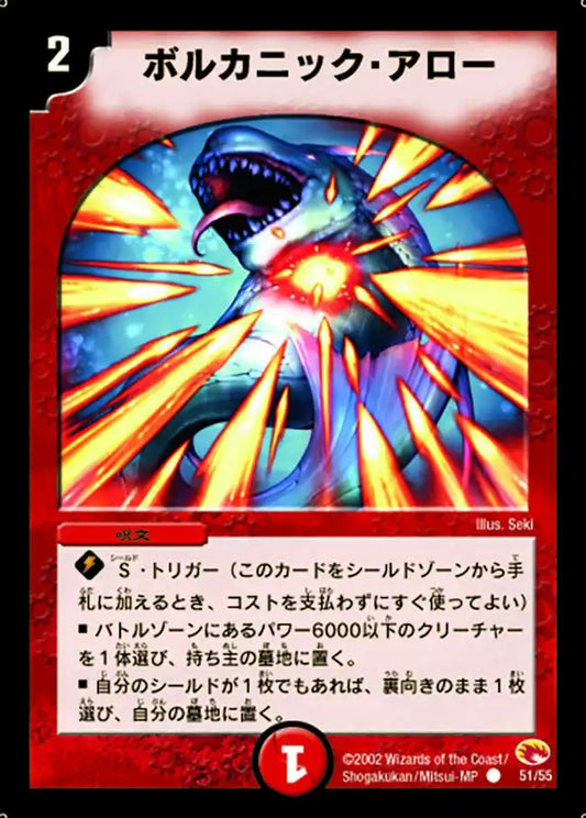 第3弾「超戦士襲撃」 | 国内最大級デュエルマスターズ通販サイト 第3弾「超戦士襲撃」 | 国内最大級デュエルマスターズ通販サイト