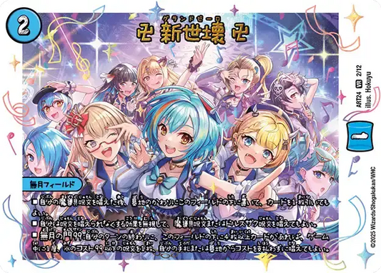 神アート「魔法少女アイドル「Girl Mage」 ～偶像魔導具集～」 | 国内