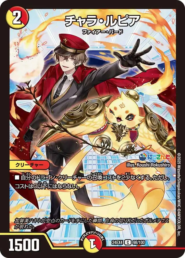 赤白ノヴァ 加賀美ハヤト 新弾特集(加賀美ハヤト) | 国内最大級デュエルマスターズ通販