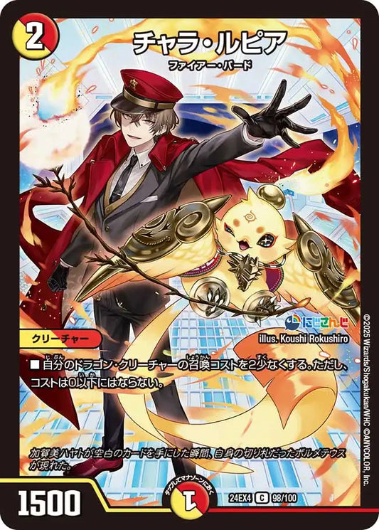 デュエマ ボルメテウス・レインボー・ドラゴン(加賀美ハヤト)サイン デュエマ ボルメテウス・レインボー・ドラゴン(加賀美ハヤト)サイン