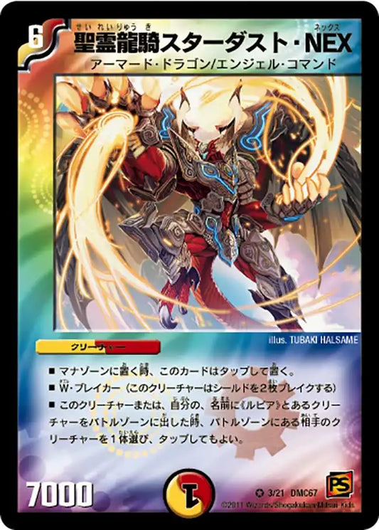 ドラマティック・ウォーズ ドラゴン&ファイアー | 国内最大級 ドラマティック・ウォーズ ドラゴン&ファイアー | 国内最大級