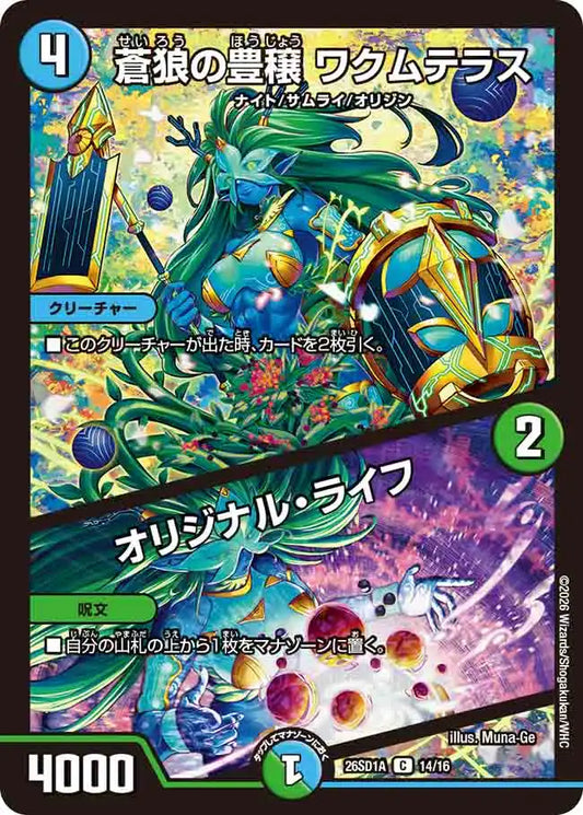 新弾特集（水闇自然マルルDM26-SD1） | 国内最大級デュエルマスターズ