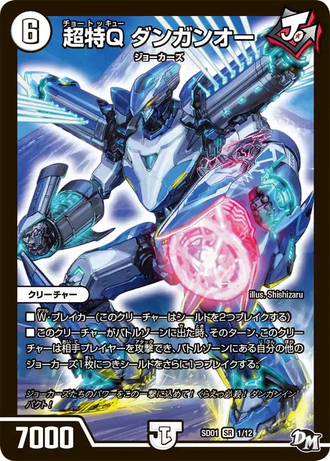 NEWヒーローデッキ「ジョーのジョーカーズ」 | 国内最大級