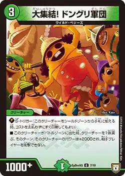 《大集結！ドングリ軍団》C【SpDeck5】[7/10]