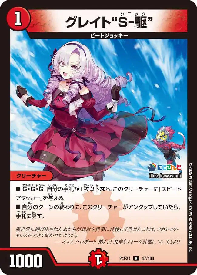 デュエルマスターズ ミリオンブレイブ・カイザー(壱百