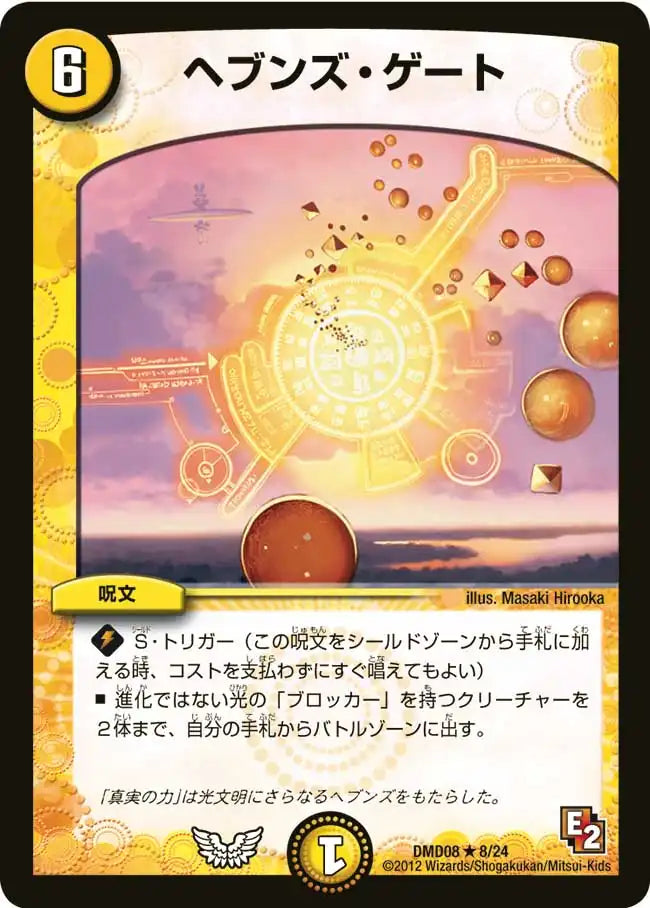 豪鬼　エンジェルフェザー　デッキパーツ 変形デッキセット「DX鬼エンジェル」 | 国内最大級デュエル