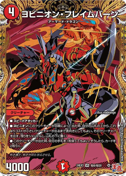 刺激爆発デュエナマイトパック | 国内最大級デュエルマスターズ