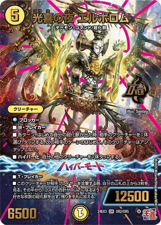 刺激爆発デュエナマイトパック 3box 新品未開封 シュリンク付き Amazon 刺激爆発デュエナマイトパック 3box 新品未開封 シュリンク付き Amazon