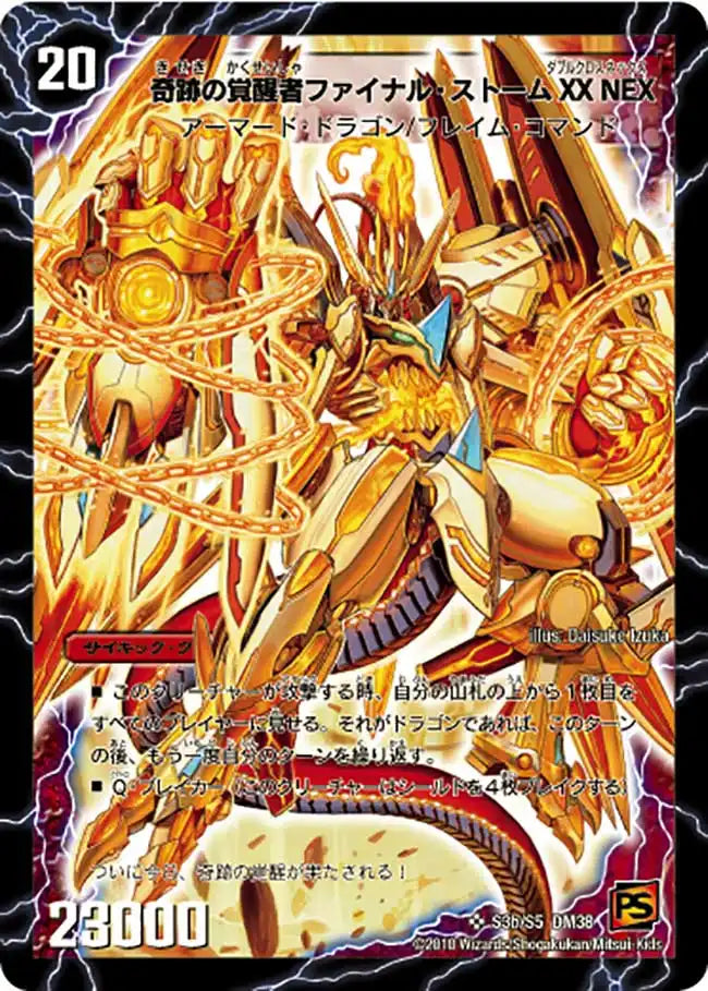 【状態B】《時空の神風ストーム・カイザー XX / 奇跡の覚醒者ファイナル・ストーム XX NEX》SR【DM-38】[s03/s05]