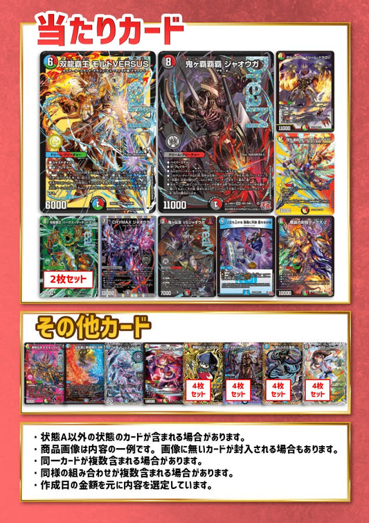 聖樹煌夜 12月限定オリパ 1,000円ver.