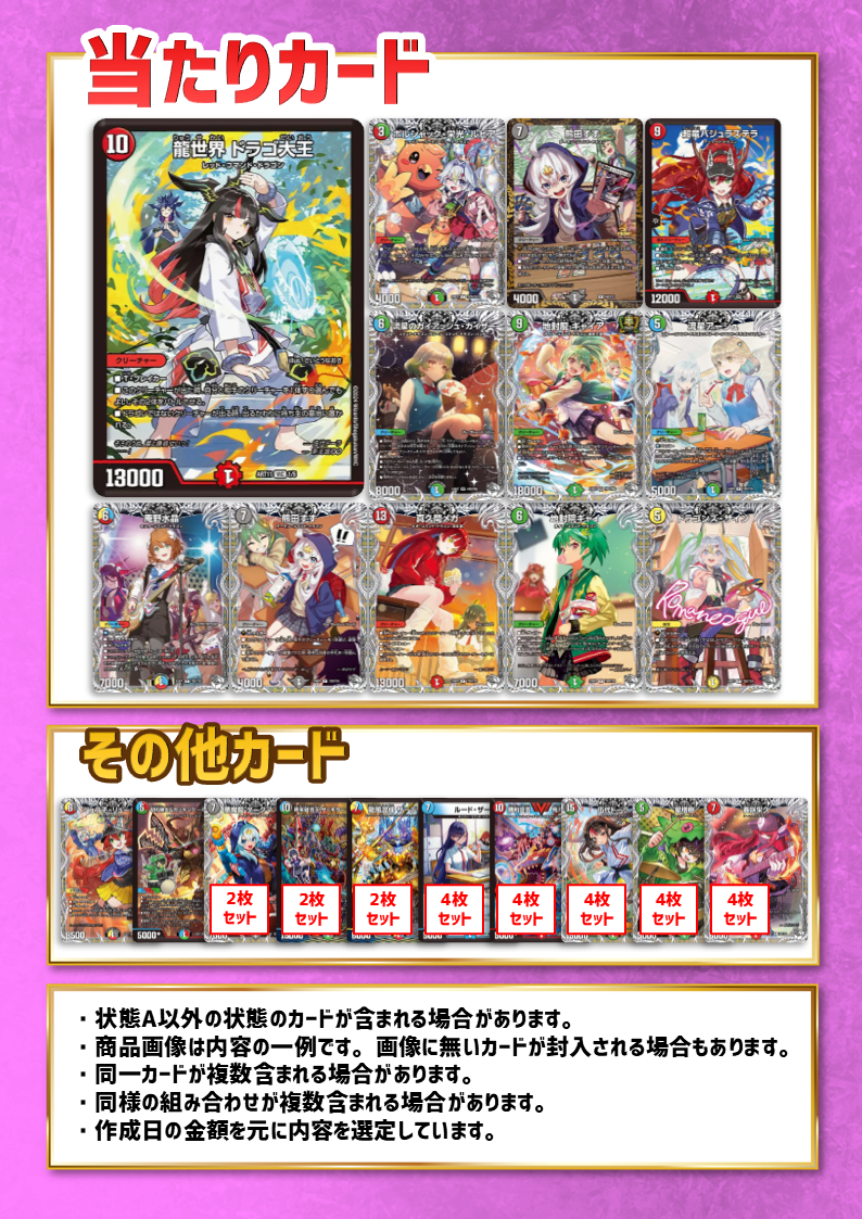 ドラゴン娘オリパ♡