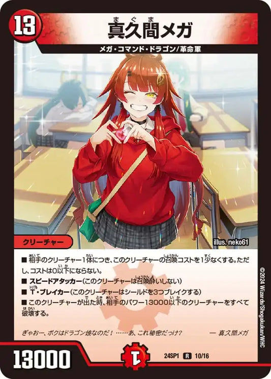キャラプレミアムデッキ「ドラゴン娘になりたくないっ! イェーイ キャラプレミアムデッキ「ドラゴン娘になりたくないっ! イェーイ