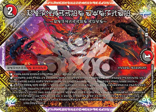 神アート「禁断~封印されしアート~」 | 国内最大級デュエル 神アート「禁断~封印されしアート~」 | 国内最大級デュエル