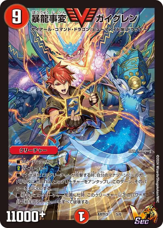 神アート「デュエマ×デュエプレ」 | 国内最大級デュエルマスターズ通販 神アート「デュエマ×デュエプレ」 | 国内最大級デュエルマスターズ通販