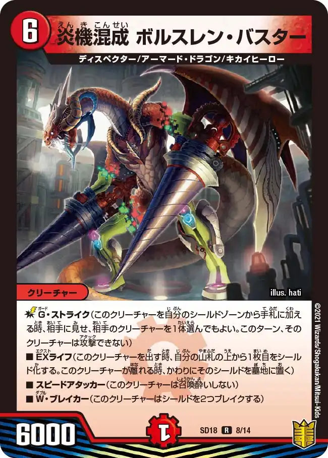 デュエルマスターズ - デュエルマスターズ　ジェンドルのディスペクター　14箱 Amazon.co.jp: デュエル・マスターズ TCG DMSD-18 キング