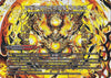 《FORBIDDEN STAR ～世界最後の日～ / 終焉の禁断 ドルマゲドンX》-【DMR-23】[FFL1㊙/FFL5]