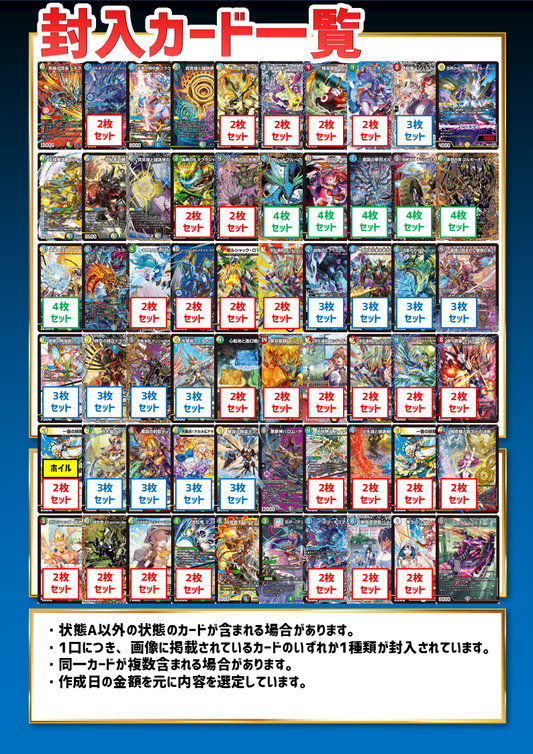 《卍開 オ・リパーク 卍／「すべて見えているぞ！」》