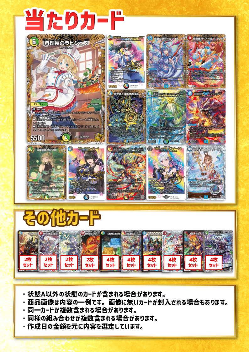 福オリパ 5,000円ver. | 国内最大級デュエルマスターズ通販サイト「晴れる屋3」