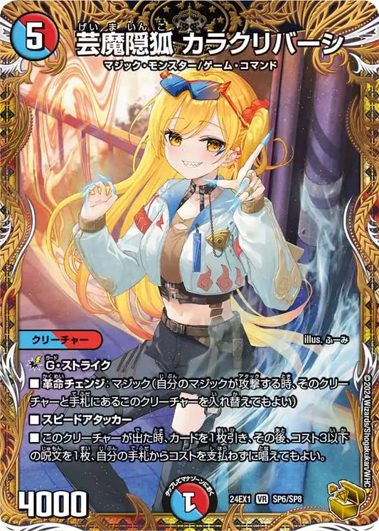 超感謝祭 ファンタジーBEST | 国内最大級デュエルマスターズ通販 超感謝祭 ファンタジーBEST | 国内最大級デュエルマスターズ通販