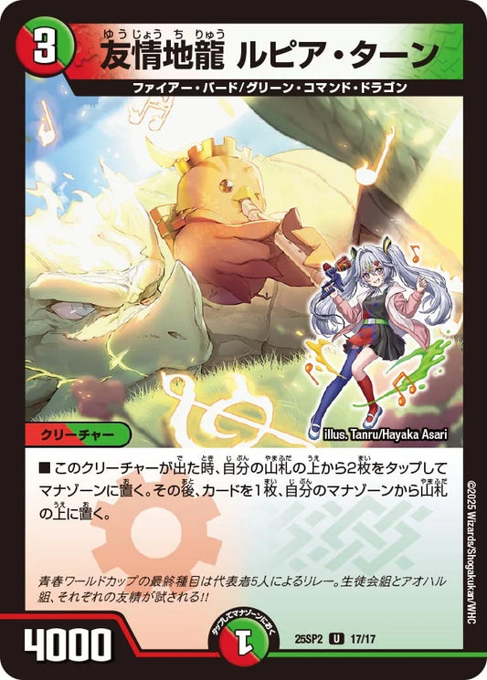 ドラゴン娘になりたくないっ! はじけろスポーツ!青春☆ワールドカップ ドラゴン娘になりたくないっ! はじけろスポーツ!青春☆ワールドカップ