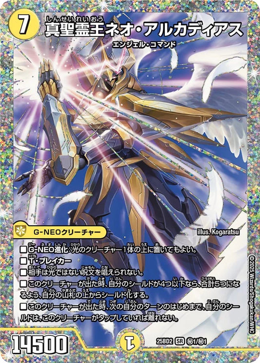 2個set 未開封 アルカディアスの書 2 2個set 未開封 2個set 未開封 アルカディアスの書 2 2個set 未開封